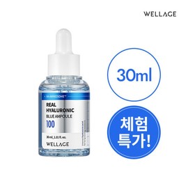 Wellage (Cosmetics) (Special Offer) Real Hyaluronic Blue 100 Ampoule 30ml / 웰라쥬(화장품) (체험특가) 리얼 히알루로닉 블루 100 앰플 30ml