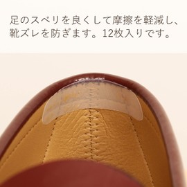 Columbus Shoe Aid Relieves Foot Trouble, Improves Slip and Care Tape (12 Sheets)