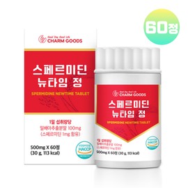 Charm goods Yeast Spermidine Spermidine Spermidine Spermidine Wheat Germ Extract Autophagy Efficacy / 효모 스페르미딘 스퍼미딘 스페리딘 스페르니딘 밀배아추출물 오토파지 효능