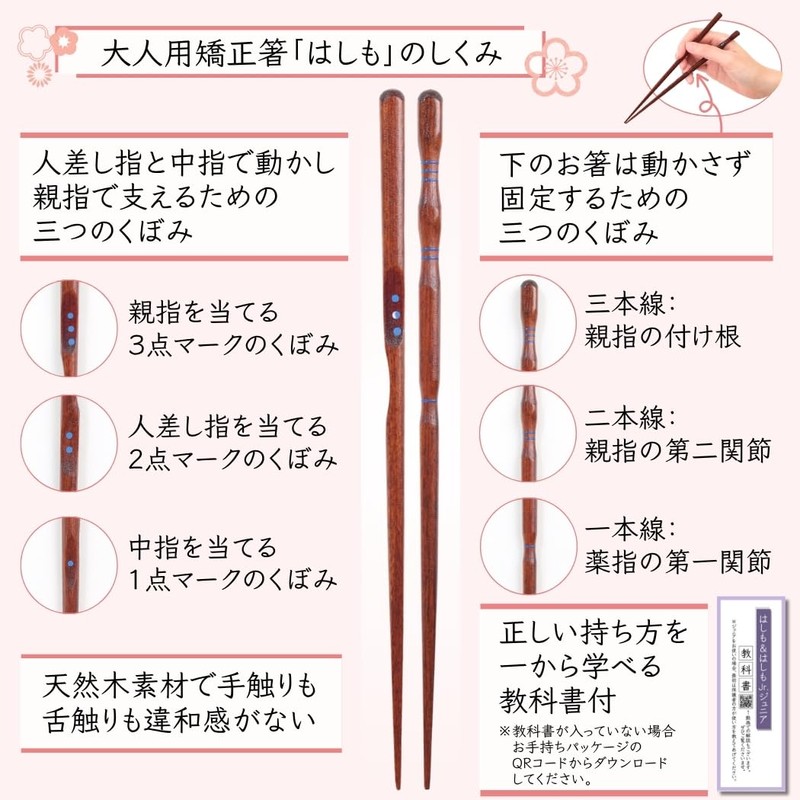 FlaColle Hashimo [How to Hold Chopsticks Naturally] Adult Orthopedic Chopsticks