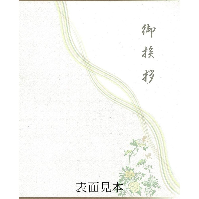 Kaorigae (Manchu Yin Shi) Exclusive Catalog Gift Premium Choice (Manchu