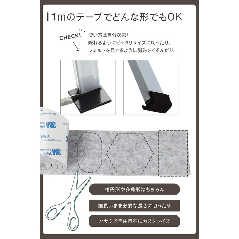 [Soft Thick Felt] Scratch Prevention, Floor Protection Tape, Easy Cut,