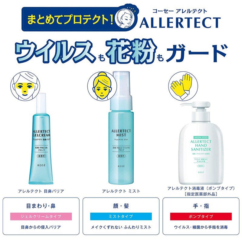 Kosei Cosmetics Allergy Eye and Nose Barrier 0.2 oz (5