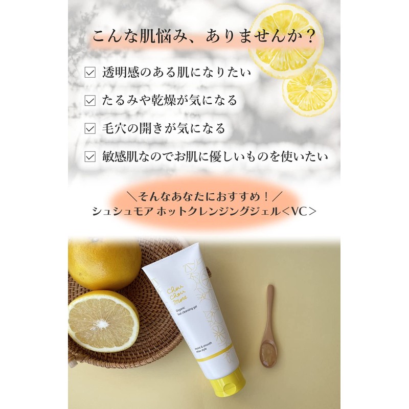 Shushumore Hot Cleansing Gel 7.1 oz (200 g), Fresh Grapefruit