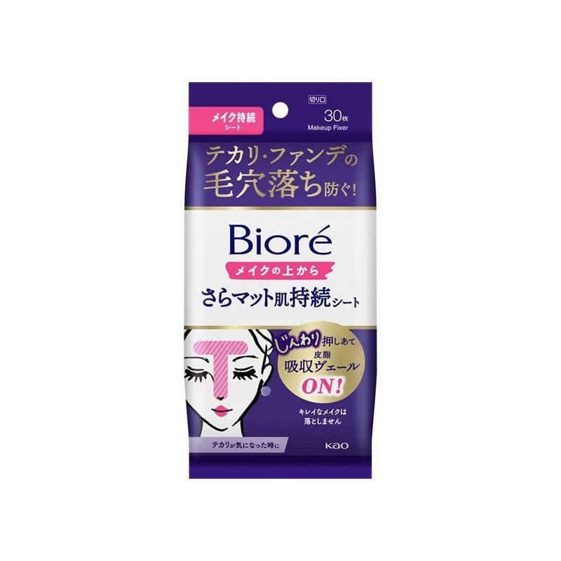 [Set of 4] Biore Makeup Smooth Matt Skin Lasting Sheet