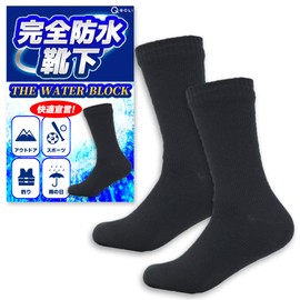 QQOLi Waterproof Socks, 480 Minutes, Waterproof, Fishing, Outdoor Sports, Rainy Day, Durable, Fit, Comfortable Material, Antibacterial, Deodorizing, Cycling, Biking, Climbing, Skiing, Black