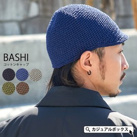 CHARM Crochet Cap, Hat, One Size Fits Most, 5 Colors Available, Bashi 100% Cotton Cap, Braun