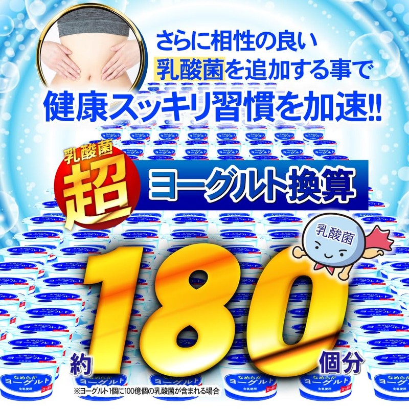 （約6ヵ月分/360粒）ガセリ菌＆ラクトフェリン