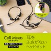 King Jim CMU10 Black Earless Headset "Call Meets (Wired Type)"