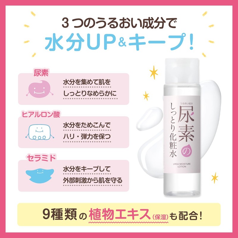 Healthy Bare Skin Urea Lotion, Generous Size, 16.9 fl oz