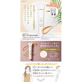 Ex:BEAUTE SPF50+ Makeup Base CC Cream Made in Japan CC High Protect UV BB Cream Foundation No UV Absorbers Beauty Ingredients (Natural, 30g)