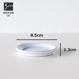 TAMAKI HINATA T-947821 Hinata Condiment Dish, Small Plate, Diameter 3.3 x Height 0.5 inches (8.5 x 1.3 cm), White, White