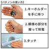 【Promo Shop】Static Electricity Removal Gadget Keychain Patinon Footprint Pattern 0.2