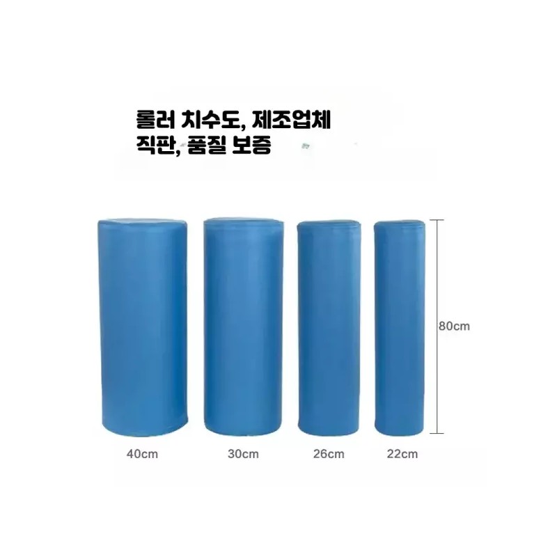 Nojeoljung 재활 폼롤러 노졸중 40cm 30cm 20cm 물리치료 홈트 [직경