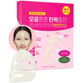 CKD Pore Elasticity Mask with Retino Collagen Small Molecule, Hydrogel Anti-aging Face Sheet Mask Tightens Pores & Sagging Skin, Moisturizing Face Mask to Restore Elasticity & Firmness, 5 Sheets