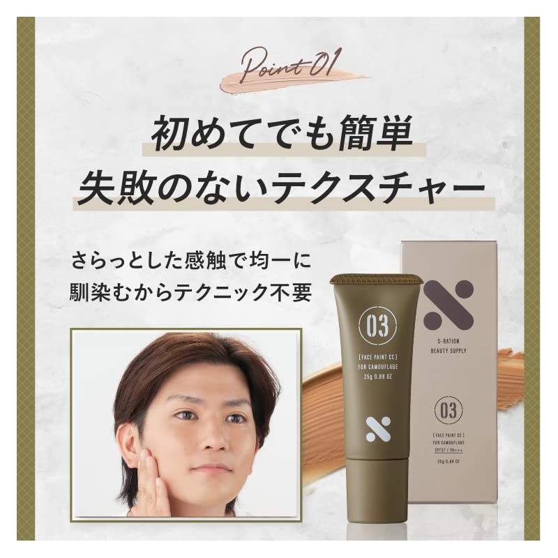 Sration BB Cream, Men's Foundation, Sunscreen, Concealer, CC Cream, Eslation,