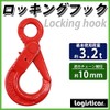 Locking Hook Crane Hook G80 Forged Economy Model Hook Fixed