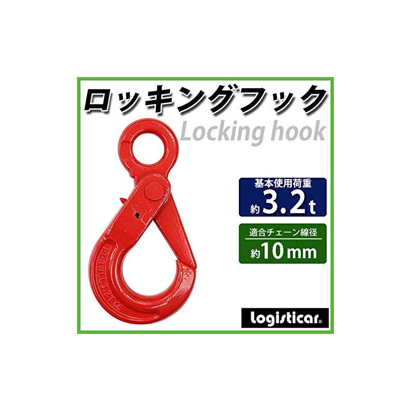 Locking Hook Crane Hook G80 Forged Economy Model Hook Fixed