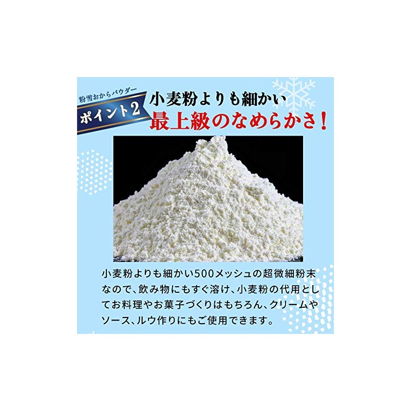 Koyuki Okara Powder, 17.6 oz (500 g)