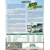Arctic Eco Green Anti-Corrosive All Natural Child, Pet and Concrete