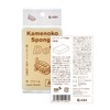 Kamenoko Tawashi Nishio Shoten Kamenoko Sponge Do, Square, Cream, Set