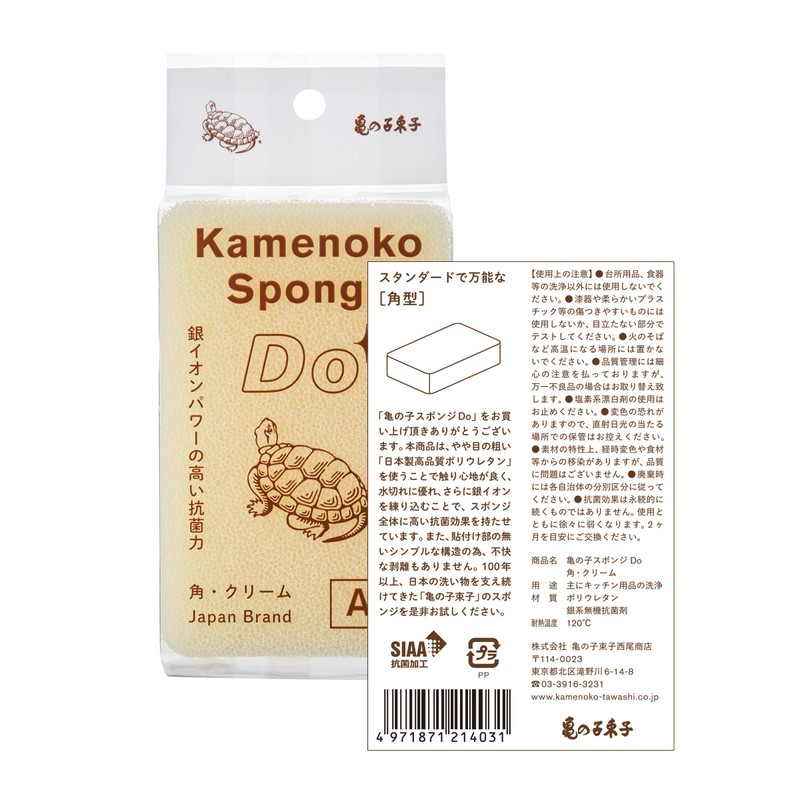 Kamenoko Tawashi Nishio Shoten Kamenoko Sponge Do, Square, Cream, Set