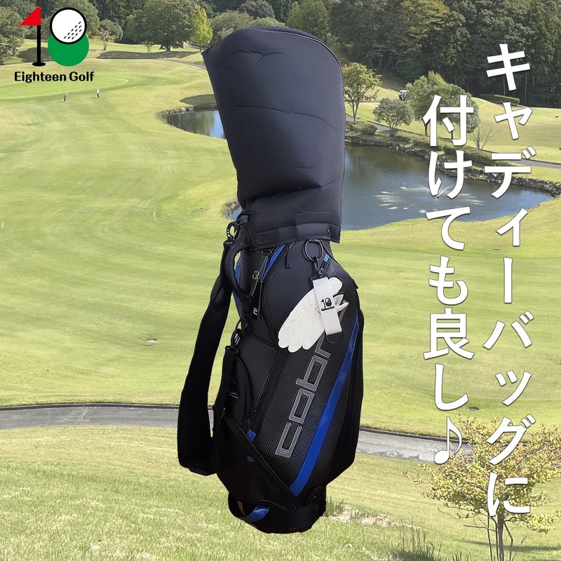 Golf Glove Holder Eighteen Golf Hanger Keychain Double-Sided Magic Tape