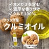 Natural Health Company Walnut Oil, 5.9 oz (140 g) x