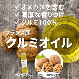 Natural Health Company Walnut Oil, 5.9 oz (140 g) x 3 Pieces, Edible Walnut Oil