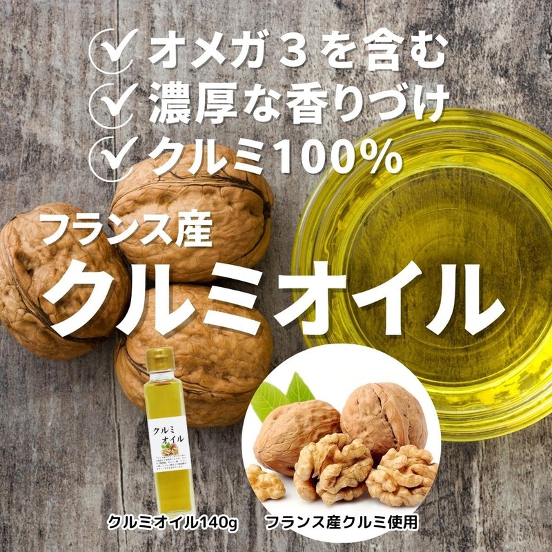 Natural Health Company Walnut Oil, 5.9 oz (140 g) x