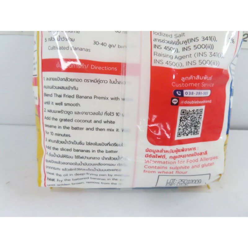 DOUBLE BEAR BRAND, FRIED BANANA FLOUR PREMIX FROM THAILAND 30