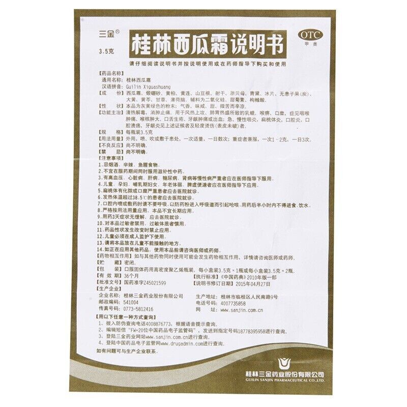 sanjin 西瓜霜 Guilin SanJin Guilin Watermelon Frost Spray Breath Freshener