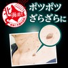 Hokkaido Bred Pearl Barley Solution W Beauty Essence Moisturizing Hari