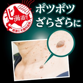 Hokkaido Bred Pearl Barley Solution W Beauty Essence Moisturizing Hari 100% Solution for Neck Troublesome Unscented No Coloring Mineral Oil Paraben Free Alcohol Free After Cleansing Made in Japan