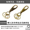 DAZUMA Key Chain, Dragon Head, Carabiner, Dragon Head, Strap, Feng