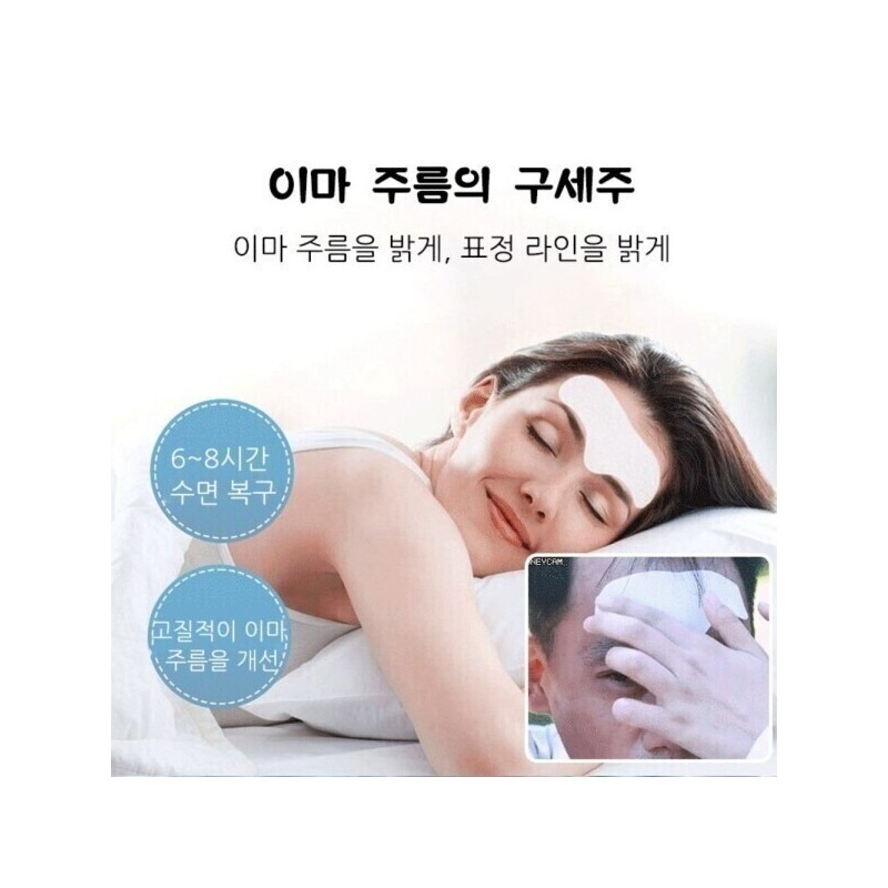 Collagen/Wrinkle-Free/Forehead/Patches/Forehead