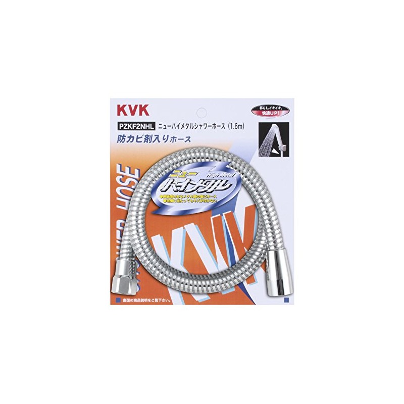 KVK New High Metal Hose 1.6m PZKF2NHL