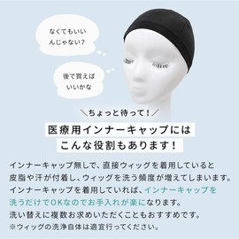 Aqua Doll wgn018 Wig, Cooling - 5°, Medical Inner Cap, One Size Fits Most