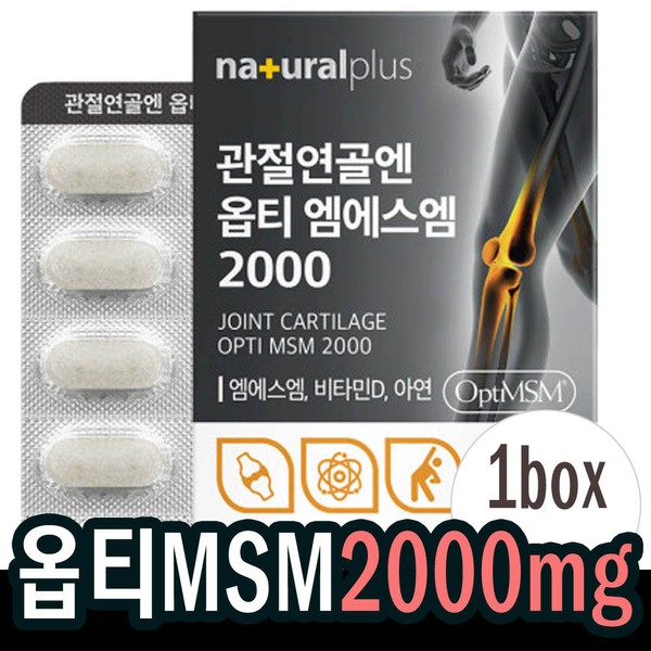 [On Sale] OptiMSM2000 MSM Approximately 1 month Knee Finger Waist