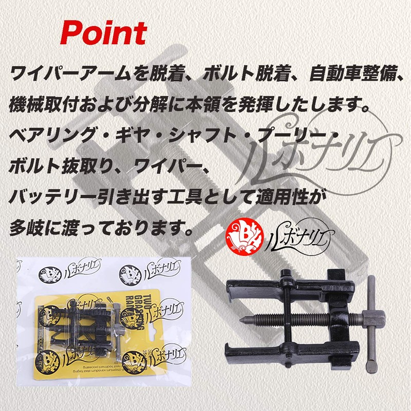 Rubonarie Crank Pulley Impeller Removal Tool Bearing Puller Tool Bearing