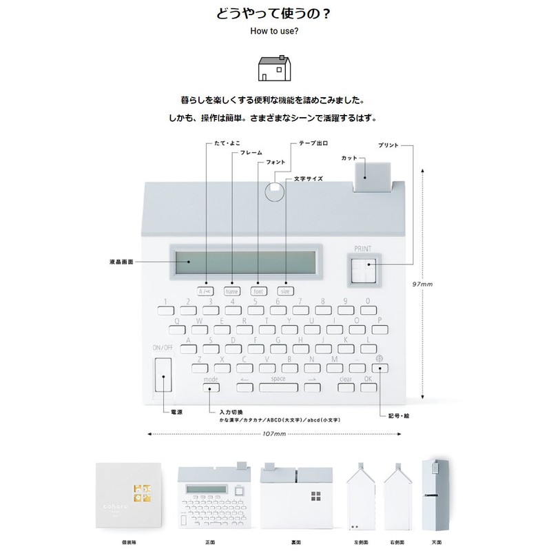 King Jim Koharu Tape Printer White MP20 Shiro