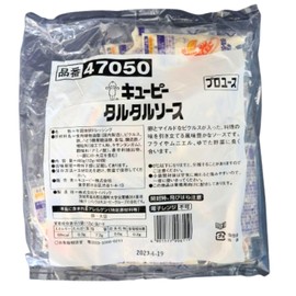 Kewpie Tartar Sauce 0.4 oz (12 g) x 40 Packs