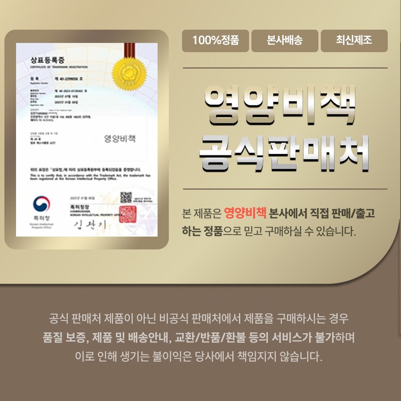 영양비책 브로멜라인 퀘르세틴 큐, 60정, 1개 Nutritional Secret Bromelain Quercetin