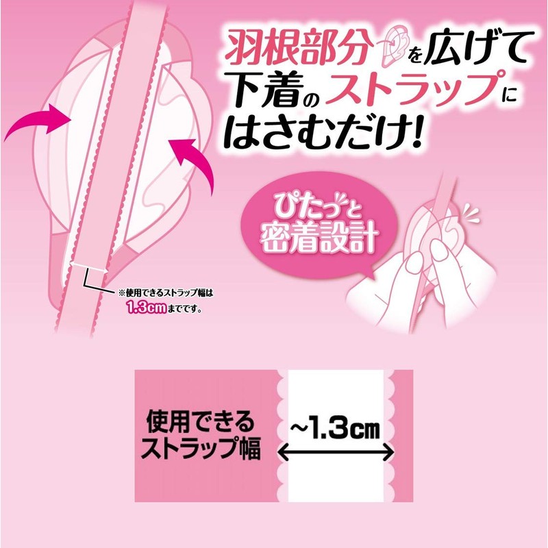 ピップ エレキバン インナークリップ ライトグレー 2個入り 肩甲骨 コリ ブラジャー 下着 レディース