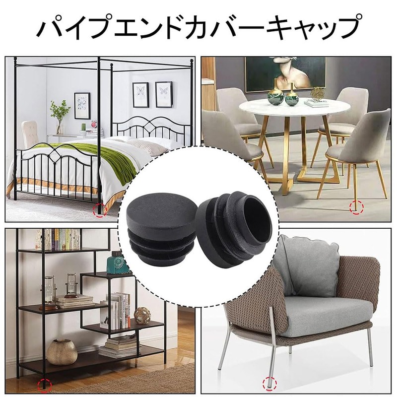 パイプエンドカバーキャップ 10個セット プロテクター チューブインサート プラスチック 家具金属製テーブル脚用 （19mm）