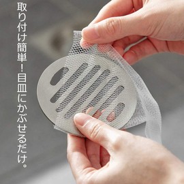 Bath Drain Net, Hair Removal for Bath, Net Type, Pack of 200