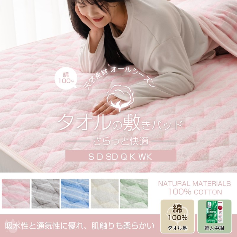 Zdeysun Bed Pad, Single, 100% Cotton, Towel Fabric, Spring &