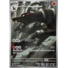 Pokémon Card Game SV sv6a Enhanced Expansion Pack Night Wanderer Herger AR (066/064) | Pokéka-Flame Evolution 1