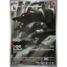 Pokémon Card Game SV sv6a Enhanced Expansion Pack Night Wanderer Herger AR (066/064) | Pokéka-Flame Evolution 1