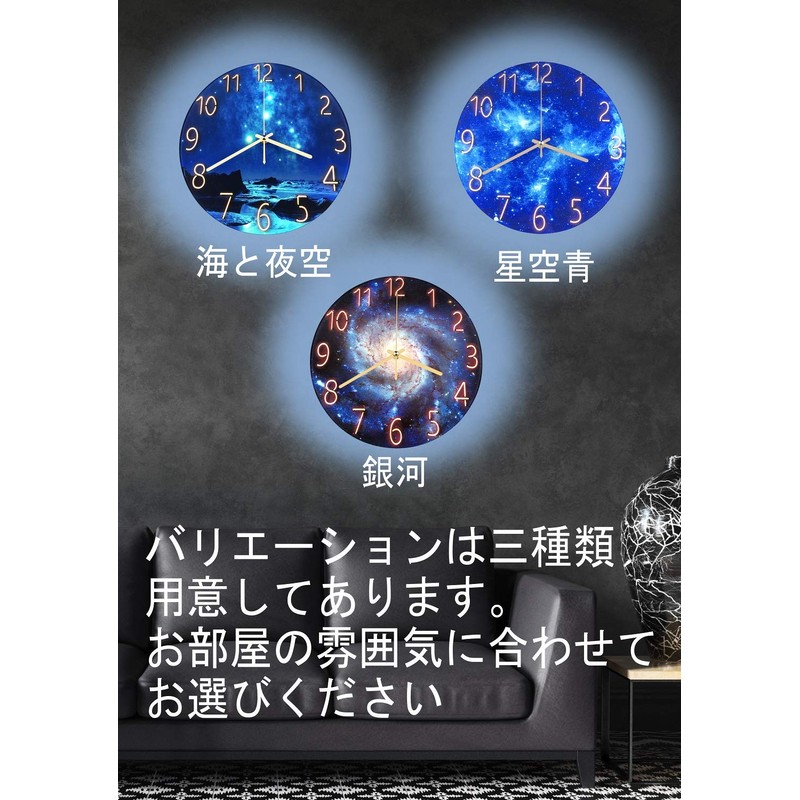 YRO Wall Clock, Stylish, Starry Sky, Scandinavian Style, Japanese Instruction